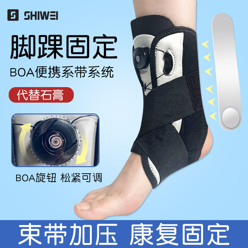 护踝固定运动扭伤恢复支具防崴脚踝关节男女保护套专业护具可调节