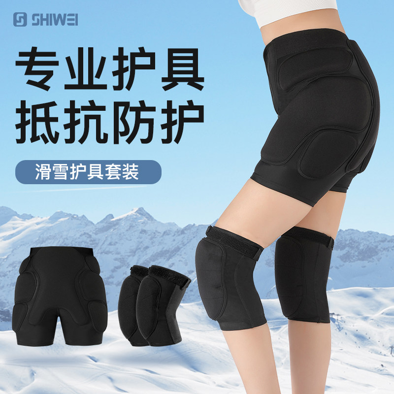 滑雪护具护臀内穿防摔屁垫护臀垫护臀裤成人护膝装备全套护臀神器图片