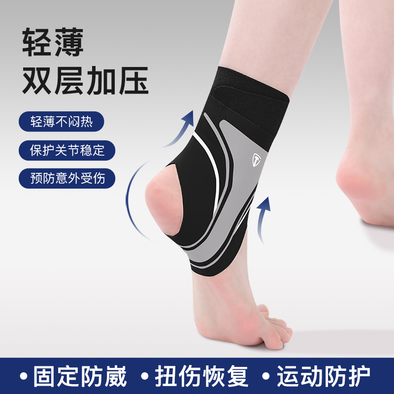 护踝扭伤护具防崴脚踝关节固定专业保护套恢复运动篮球绑带可穿鞋