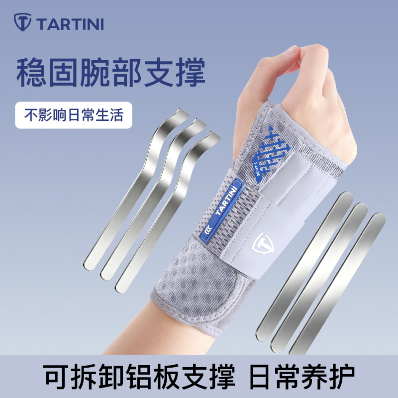 TFCC损伤护腕腕关节固定支具图片