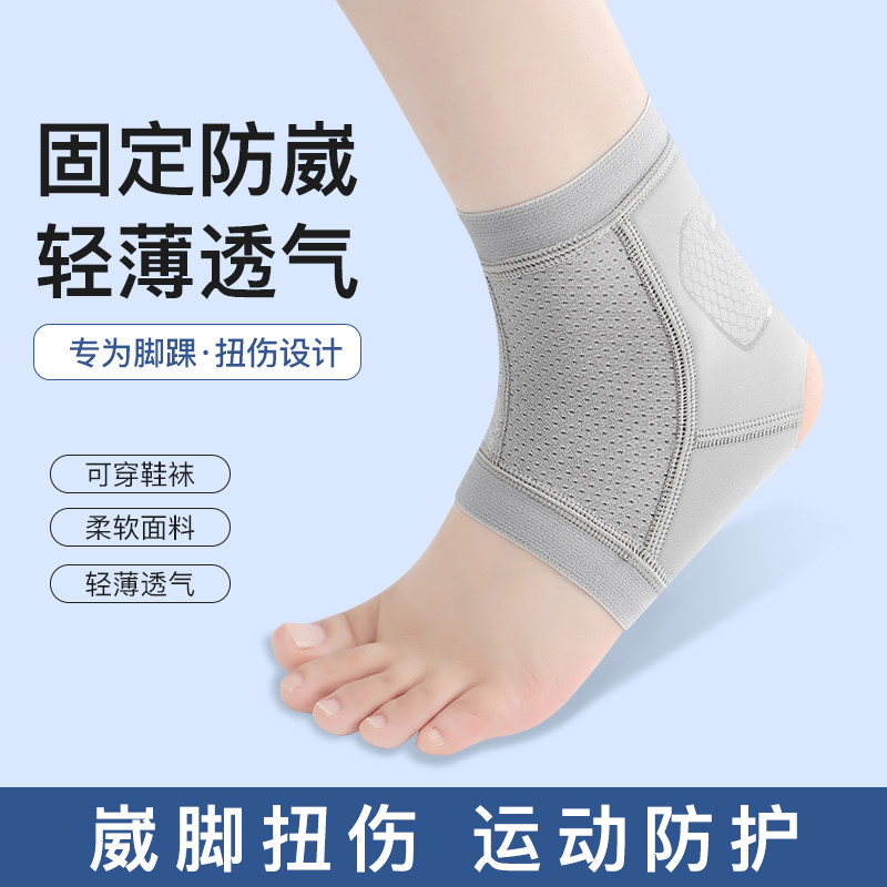 运动护踝防崴脚扭伤恢复图片