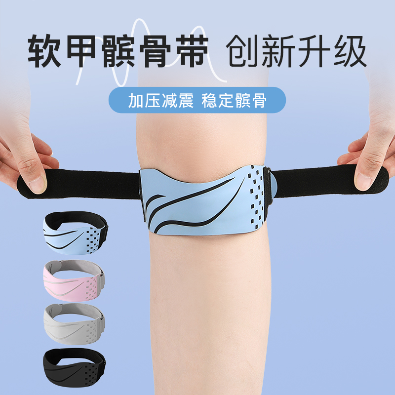髌骨带护膝女运动膝盖关节保护套