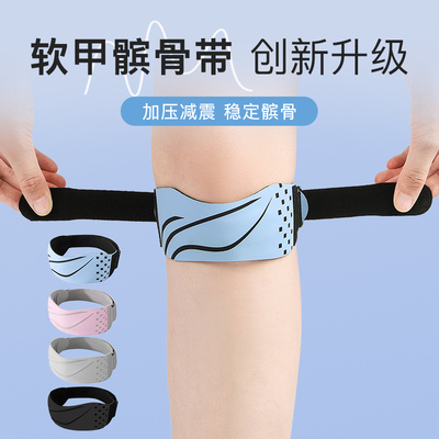 髌骨带护膝女运动膝盖关节保护套
