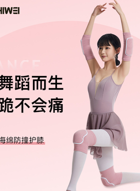 舞蹈护膝跳舞专用女膝盖垫跪地儿童运动护套爵士街舞护具防滑保暖