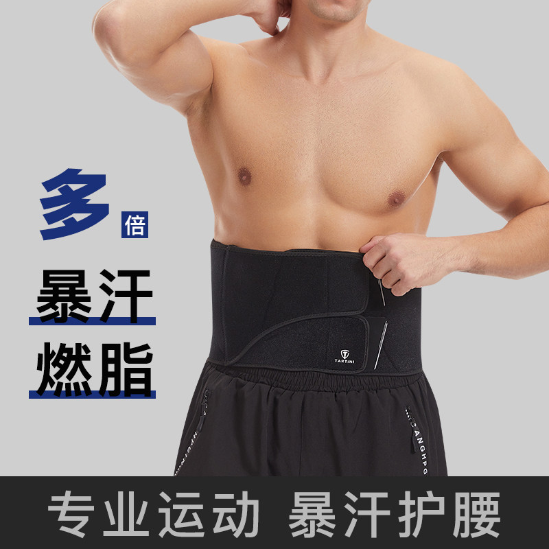 银离子暴汗束腰带护腰带男士健身运动跑步专用燃脂塑身收腹神器图片