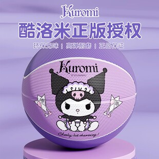 酷洛米正品篮球儿童幼儿园小学生专用3-4号5号蓝球专业训练耐打球