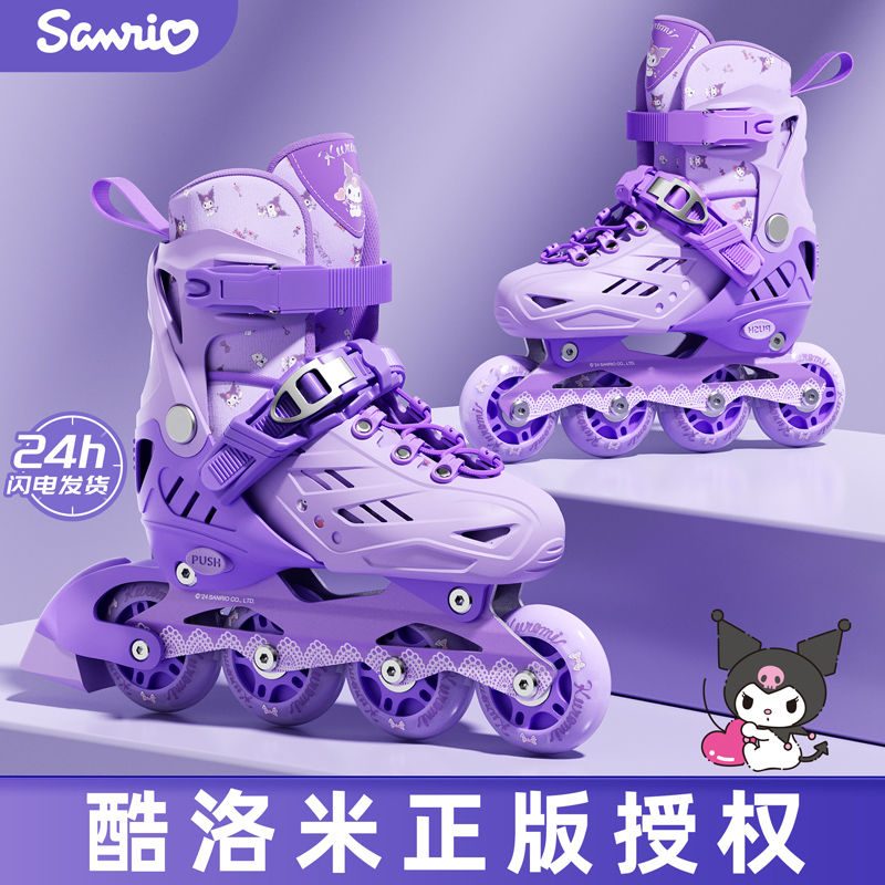 酷洛米溜冰鞋女童轮滑鞋男童滑轮
