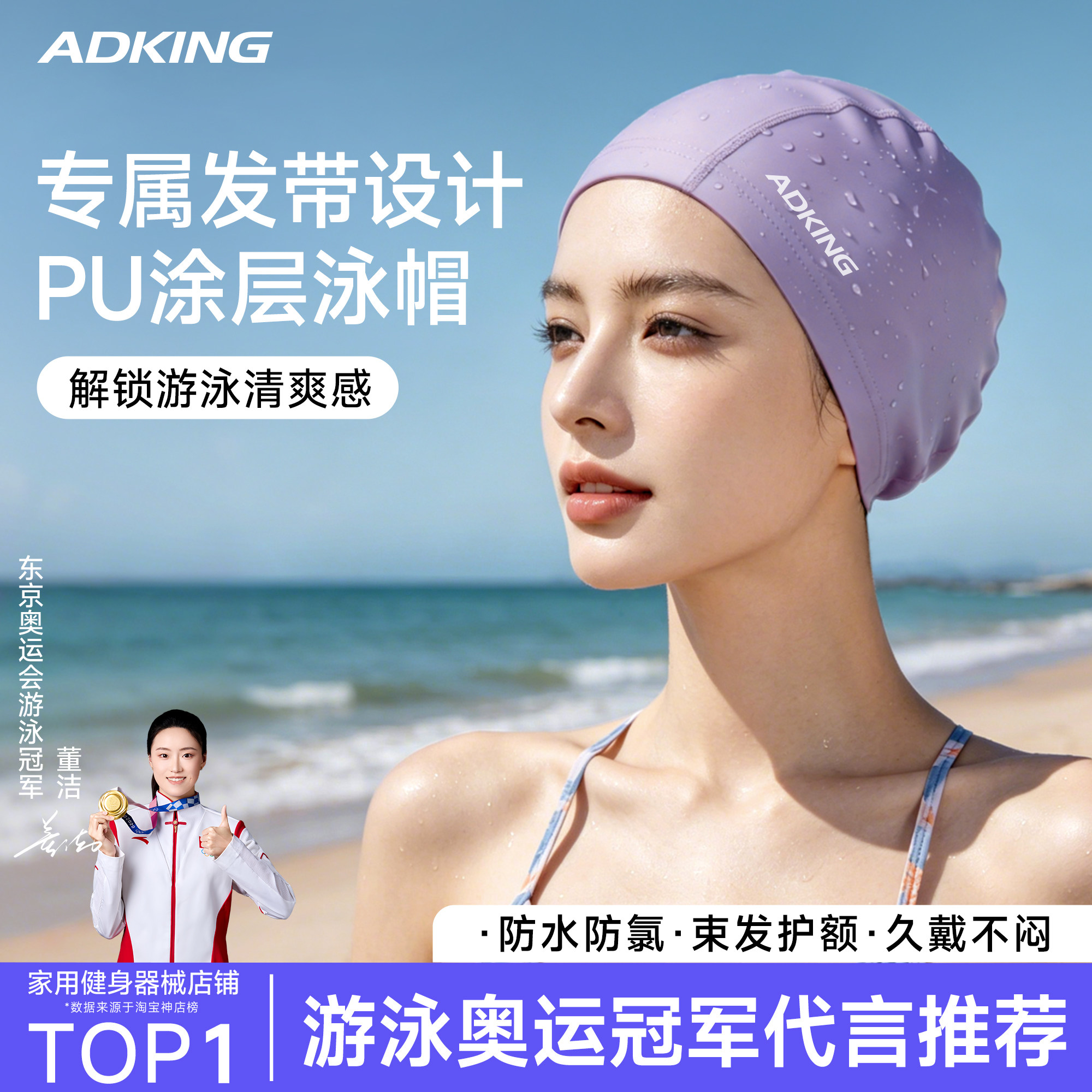 【专属发带设计】PU防水布泳帽图片