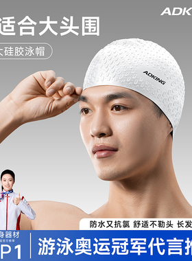 泳帽男款加大不勒头头长女专用成人大头围高颜值防水硅胶游泳帽子