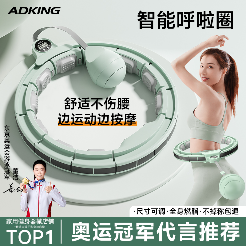 【宋轶同款】智能呼啦圈