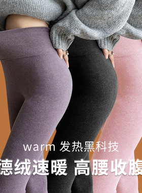 保暖裤秋裤女德绒双面磨绒秋冬线裤可外穿无痕高腰显瘦打底裤女