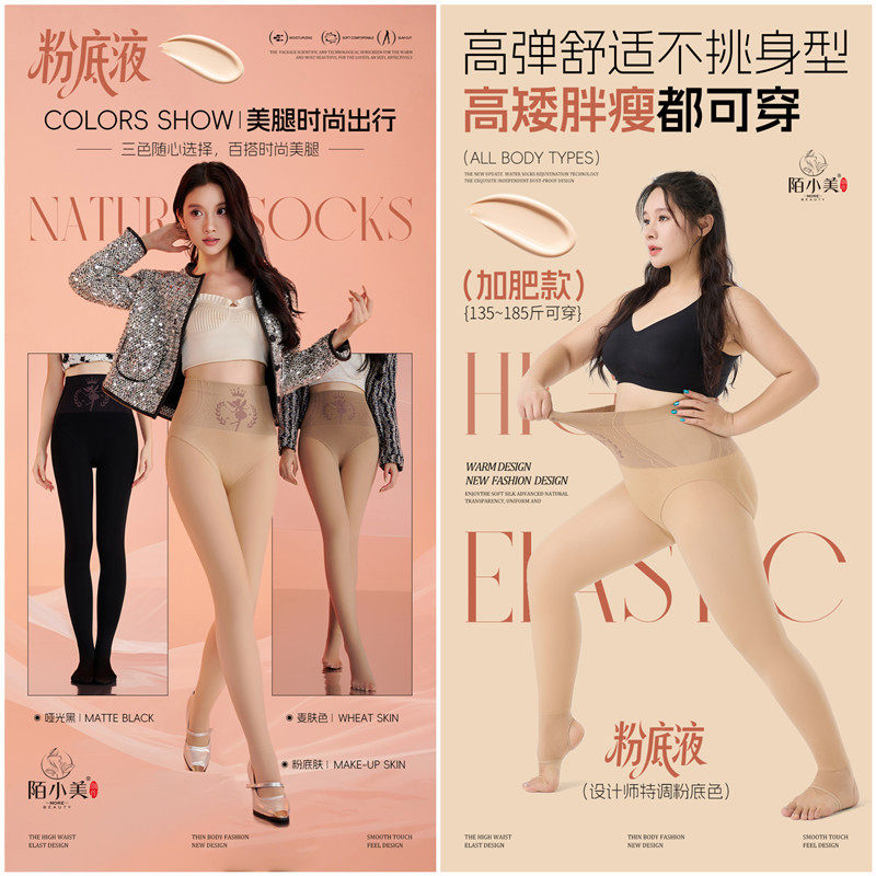 陌小美粉底液水光袜1.0打底裤妈生裸感连裤袜2.0提臀光腿丝袜3.0,服饰配件/皮带/帽子/围巾,帽子,淘宝优惠券,粉丝福利购,淘宝优惠卷