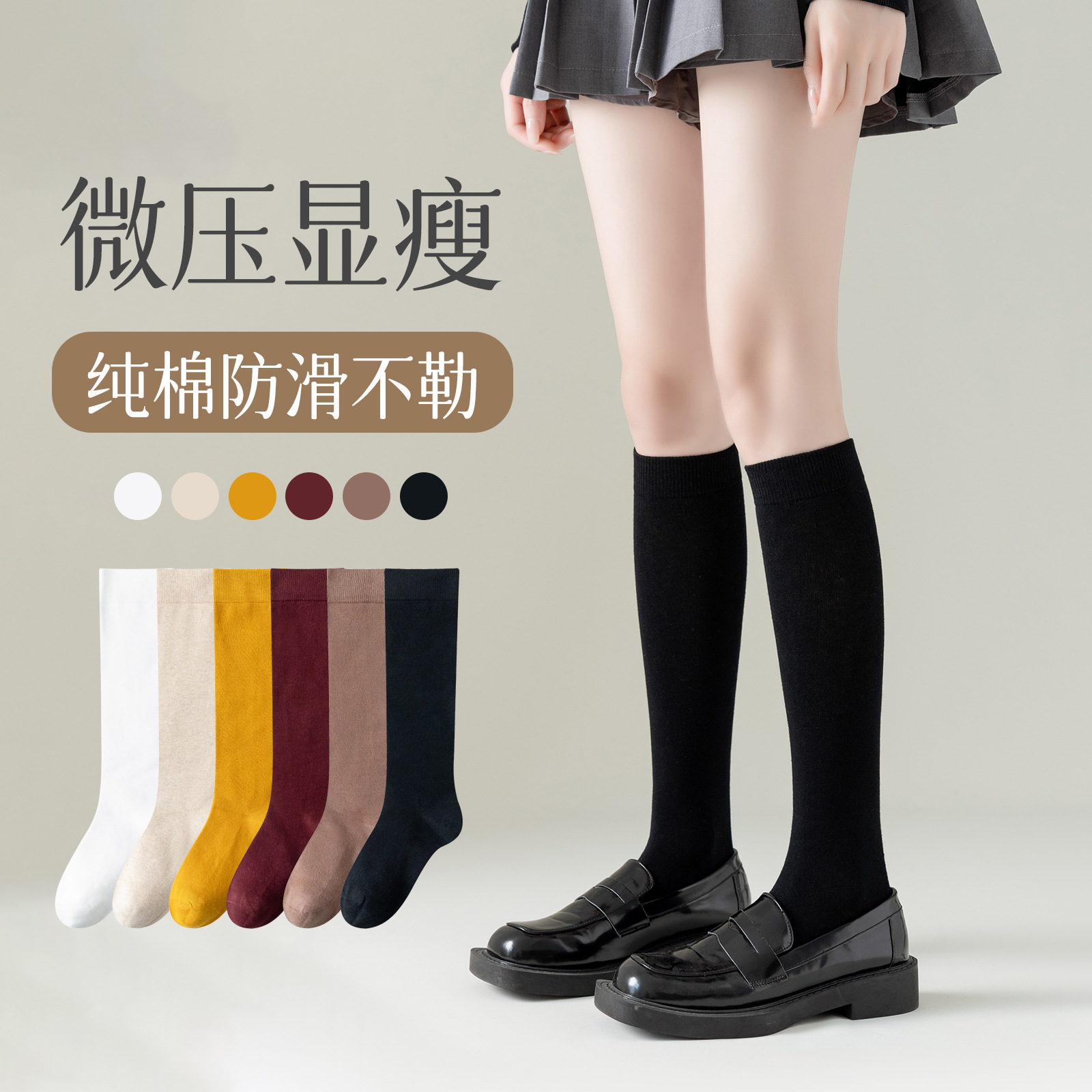 小腿袜女长袜秋冬jk纯棉春秋季长筒袜压力瘦腿半筒高筒袜子ins潮