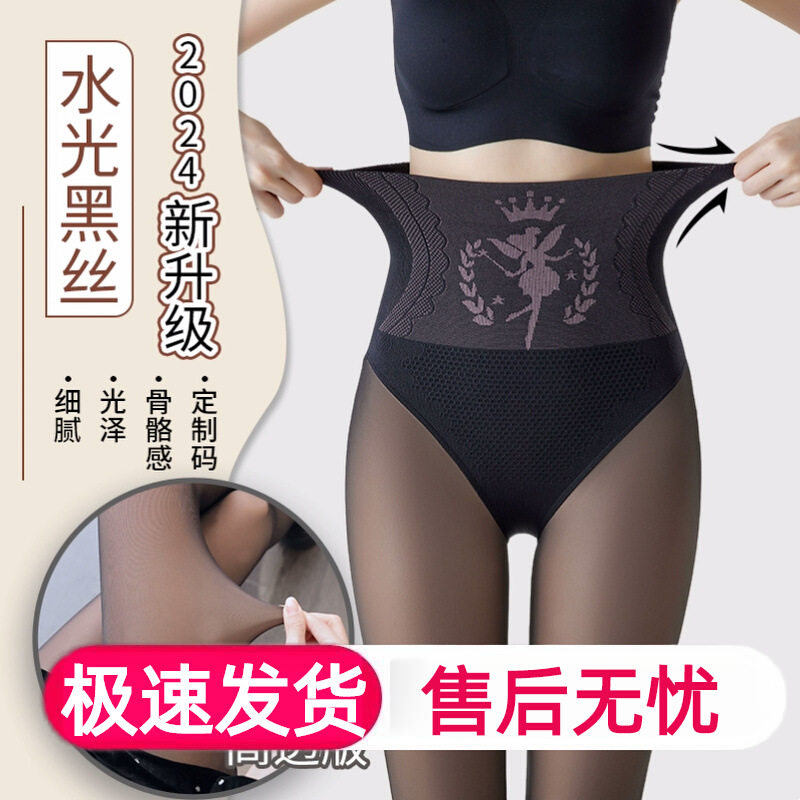 花仙子水光腿黑丝袜春秋款加绒加厚连裤袜假透肉肤水光打底裤