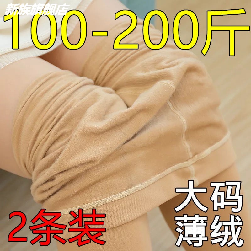 薄绒一体打底裤女秋冬季中厚肤色高腰连裤袜加肥加大200斤薄绒裤