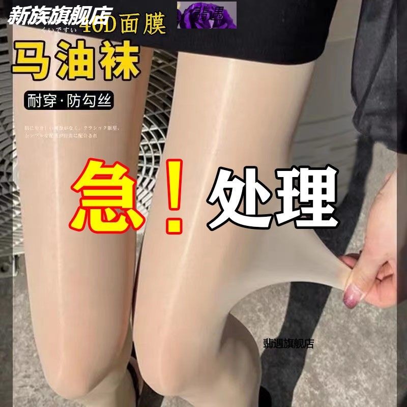 3条装马油袜黑丝面膜钢丝袜春夏慕魅儿耐穿裸感光腿神器裤袜女