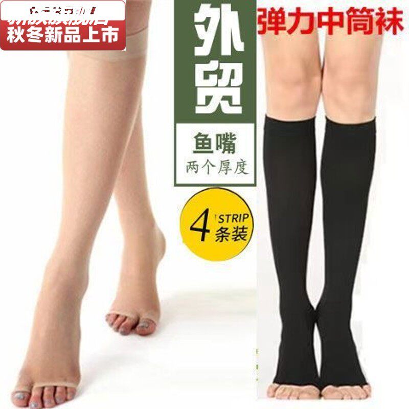 鱼嘴中筒袜露脚趾丝袜超薄防勾丝光腿袜中厚遮瑕遮伤疤防晒袜