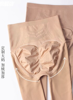 春秋内搭裤女加绒加厚高腰收腹提臀加大码水光袜肉色光腿神器外穿