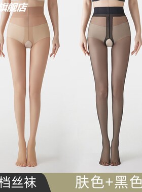 0D包芯丝袜夏季超薄T裆肉色黑色丝袜女薄款连裤袜性感无痕隐形女