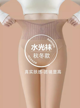 水光袜光腿女自然裸感夏薄款高腰收腹春秋冬厚款肉色连裤丝袜