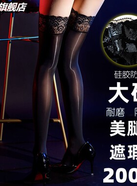 特大码性感美腿丝袜长筒袜亮光蕾丝硅胶防滑黑丝胖mm油光袜薄夏