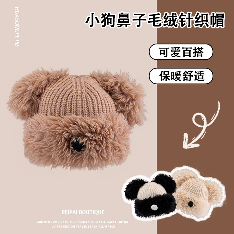 可爱毛绒绒大耳朵针织帽秋冬保暖百搭帽子女韩版显脸小护耳毛绒帽