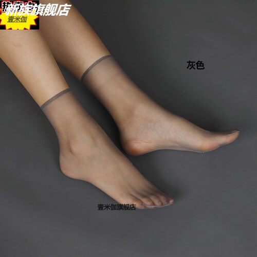 10双丝袜薄款透明袜子女夏季丝袜短款超薄无痕隐形透气性感短丝袜 - 封面