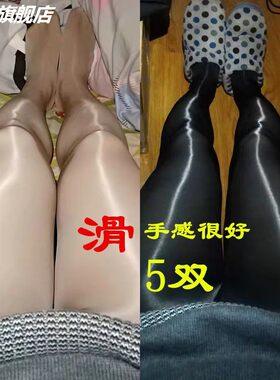 超油亮丝袜面膜钢丝袜女慕魅儿魔术裤夏肉色踩脚丝袜裤性感大码