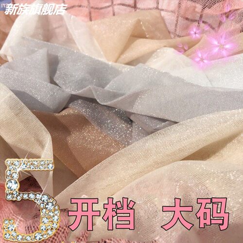 加肥加大珠光亮丝袜女亮闪闪满天星大码胖mm200斤夏季超薄连裤袜