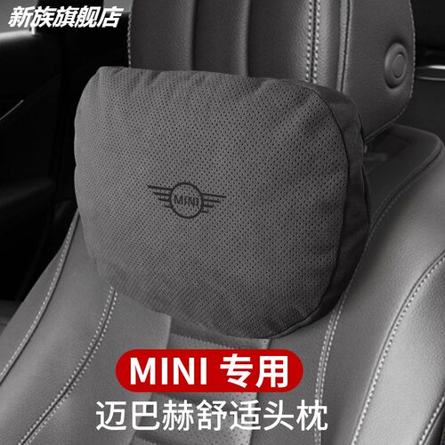 适用宝马迷你MINI头枕cooper one f56迈巴赫护颈枕头枕汽车用座椅