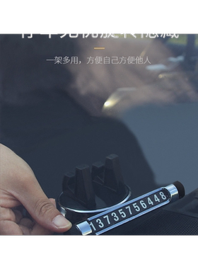 多功能停车牌手机支架