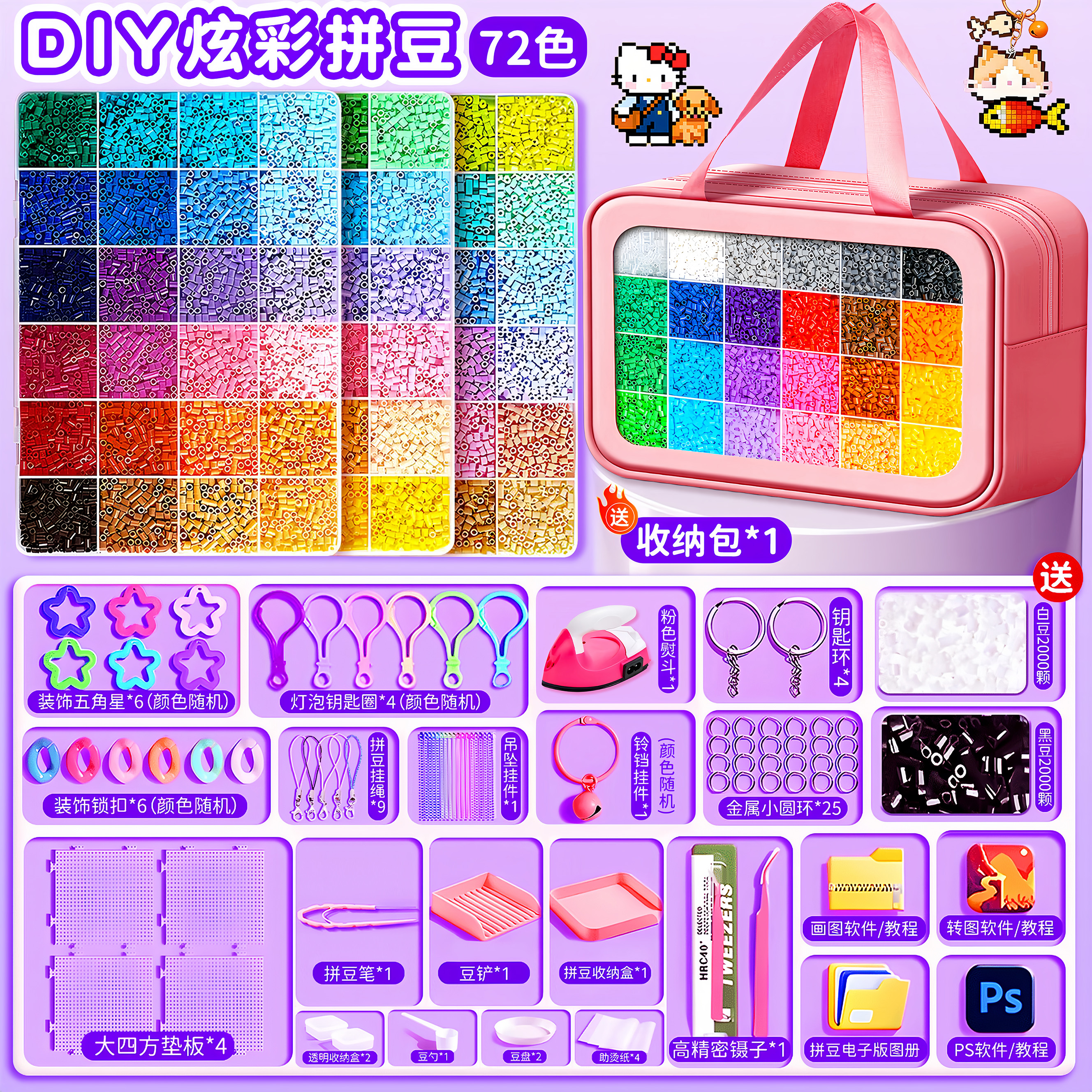 拼豆手工diy材料包工具套装玩具