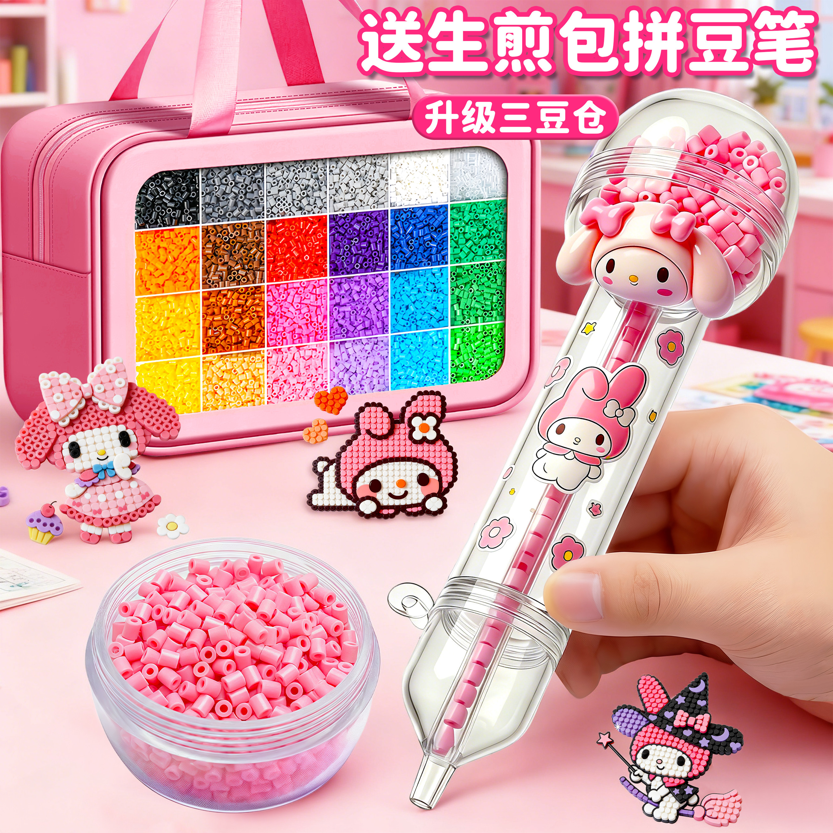 拼豆豆生煎包拼豆笔手工diy材料包儿童益智玩具女孩COCO婆娑套装