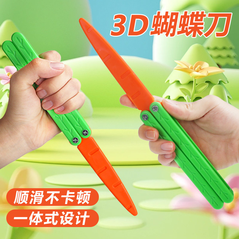 网红重力直跳3D打印胡萝卜蝴蝶刀重力小萝卜刀甩刀训练蝴蝶刀平替_虎窝淘