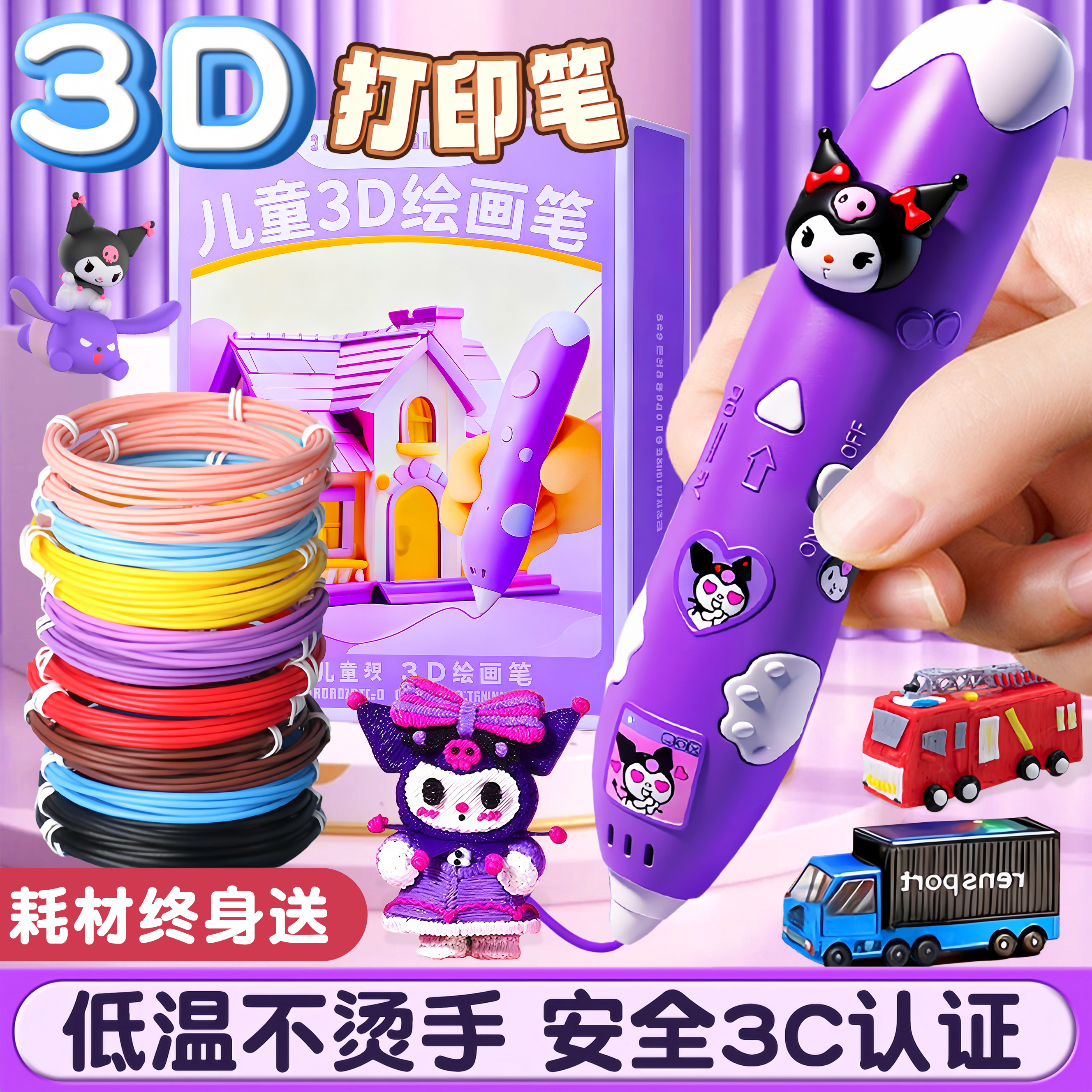 【2025新款3d打印笔儿童玩具】