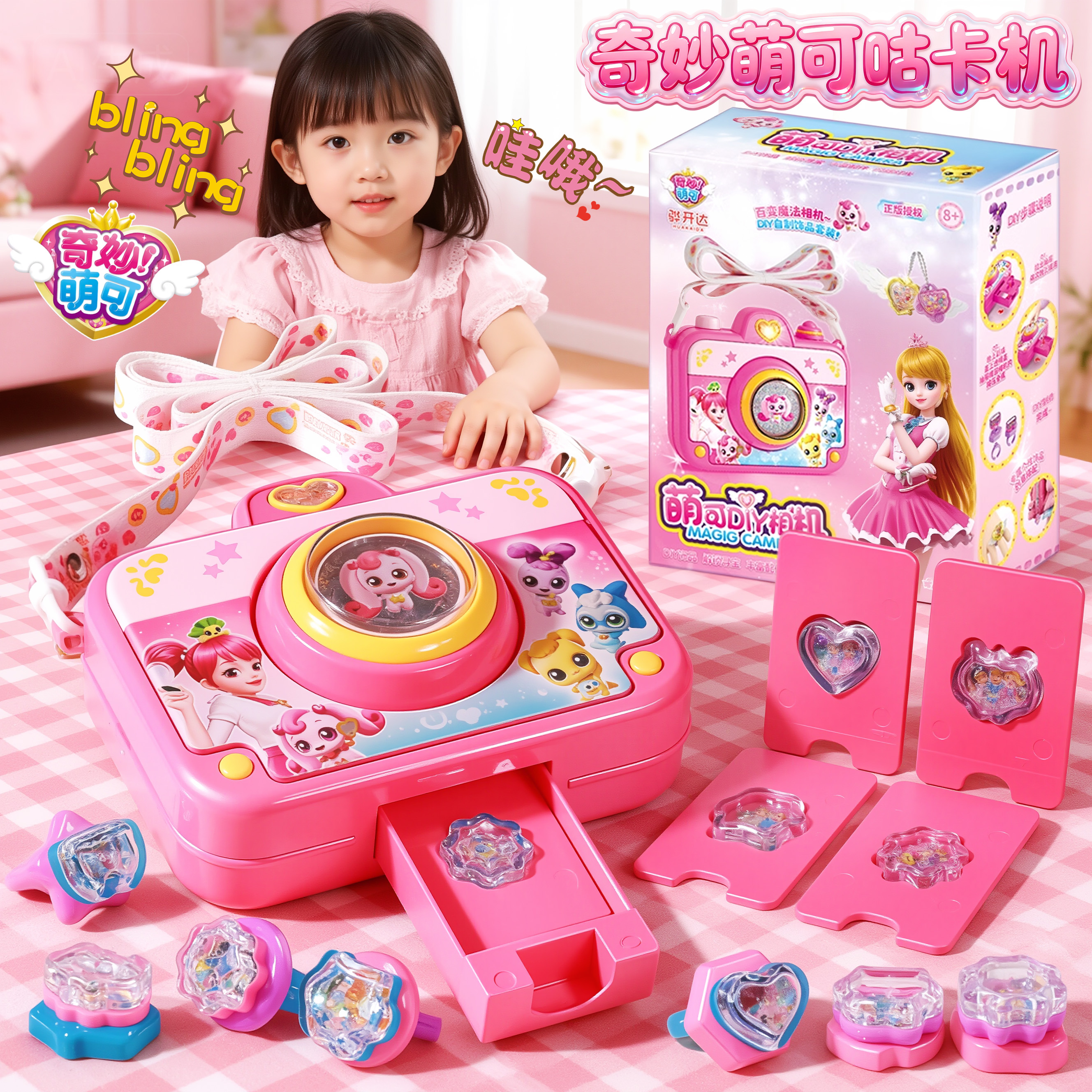 奇妙萌可3d贴纸机咕卡机儿童玩具