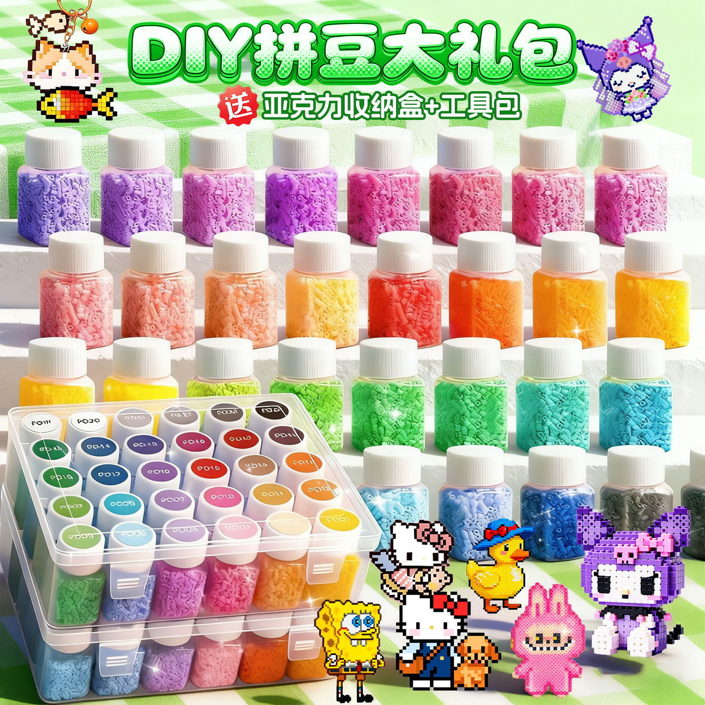 拼豆豆婆娑套装手工diy材料包