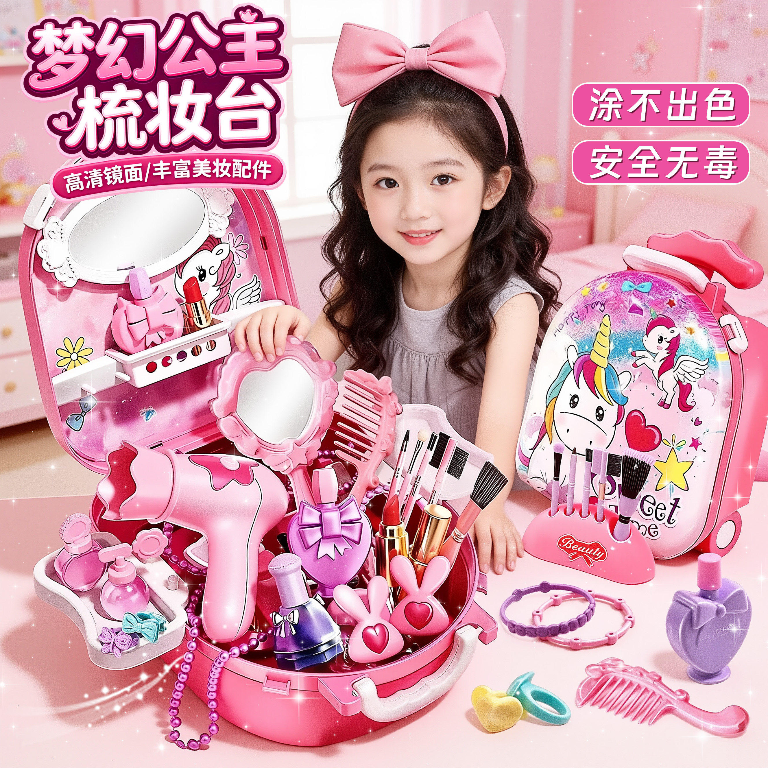 儿童化妆品彩妆玩具全套无毒娃娃女孩子可水洗过家家套装新年礼物,玩具/童车/益智/积木/模型,儿童化妆玩具,淘宝优惠券,粉丝福利购,淘宝优惠卷