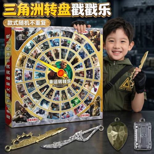 火爆款三角洲行动周边盲盒洞洞乐