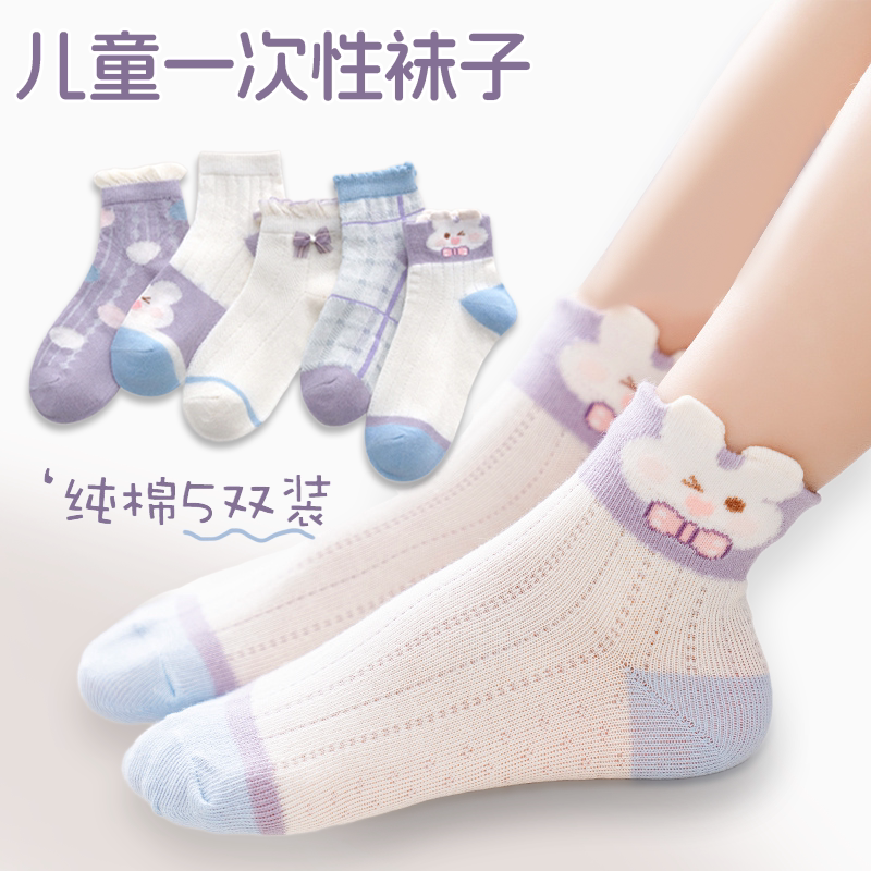 儿童一次性袜子棉袜日抛免丢男女孩通用夏季旅行必备用品旅游神器