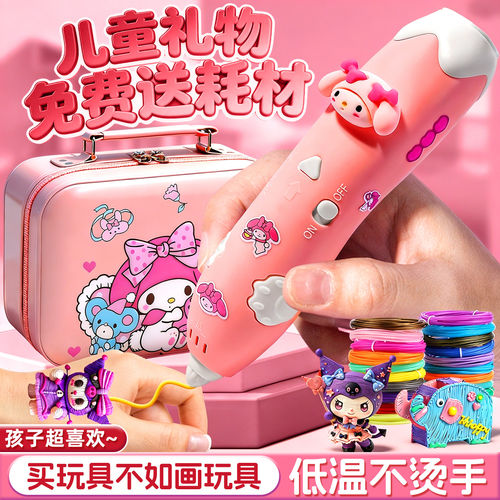 儿童3d打印机笔立体绘画画笔玩具