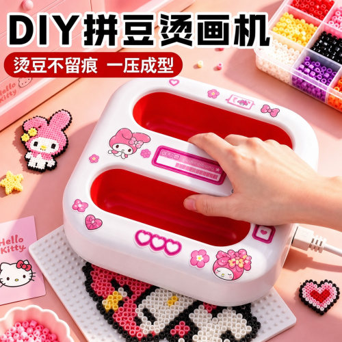 熨烫画机拼豆套装全套工具专用带