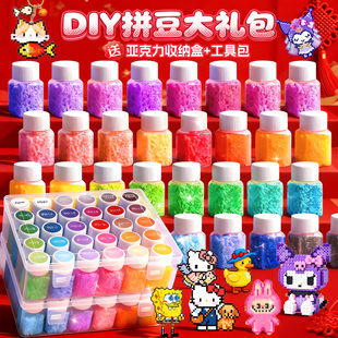 马年新年礼物拼豆补充包coco婆娑mard家工具手工diy材料包全套装3