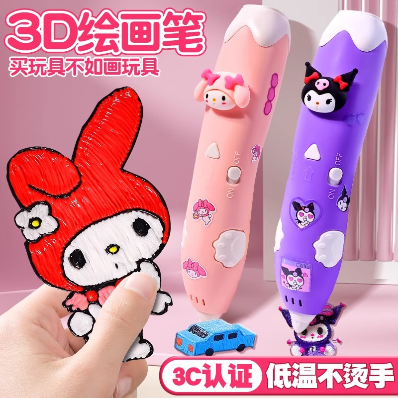 3d打印笔儿童款三d立体绘画笔女