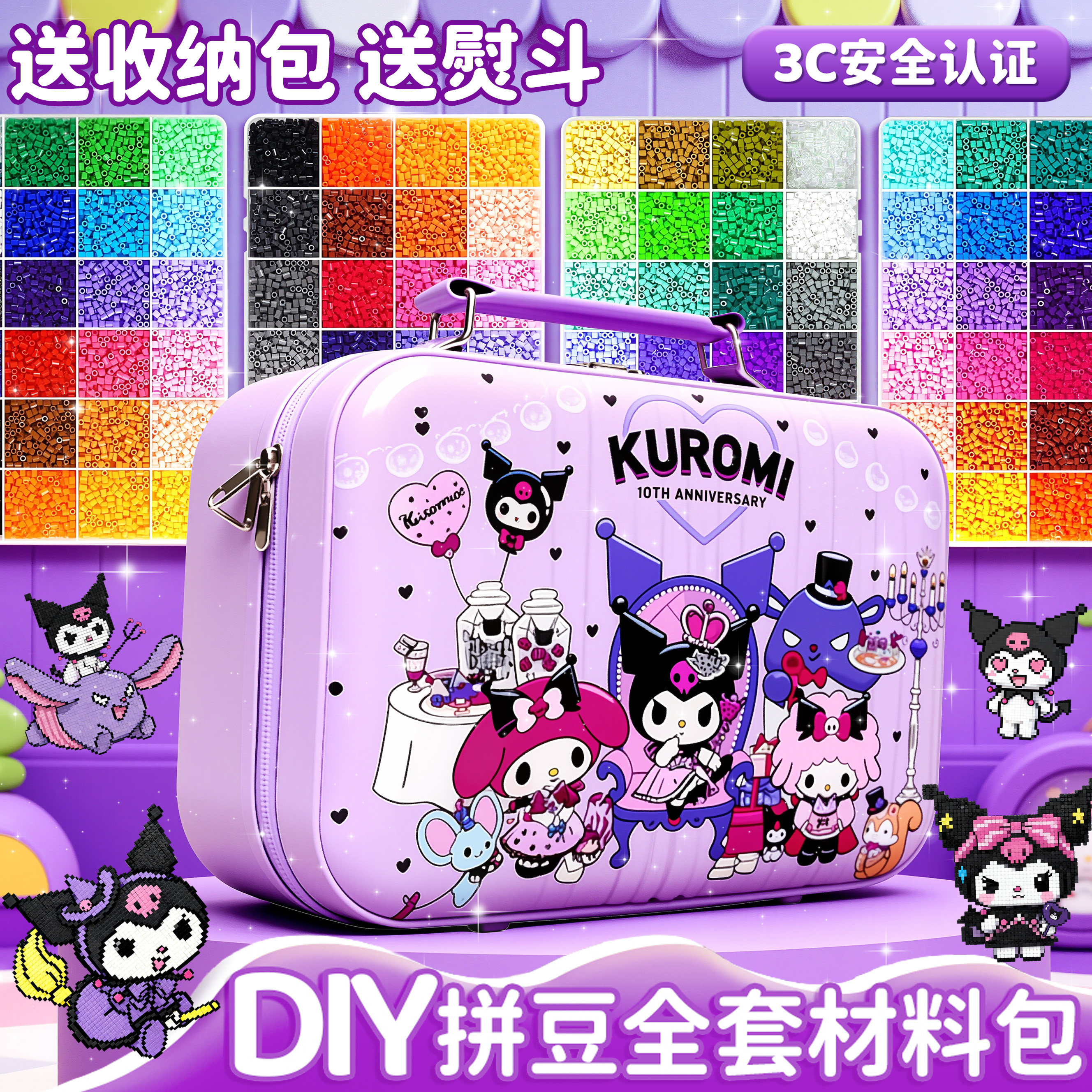 拼豆收纳箱子儿童玩具手工diy材料包立体融合豆分装整理储物袋子3