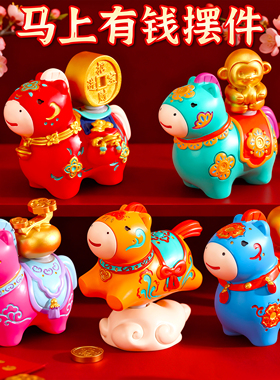 马上有钱2026马年吉祥物桌面摆件