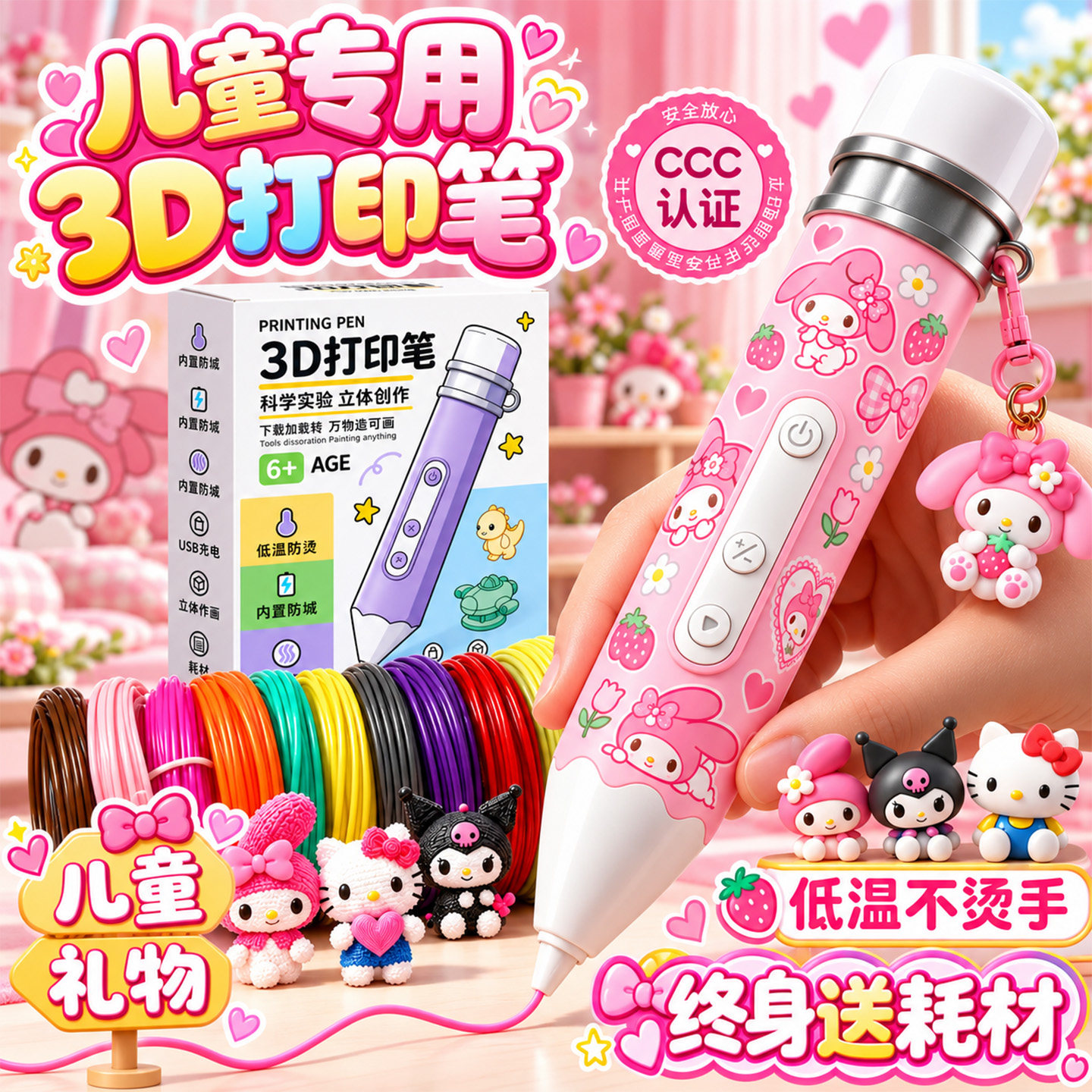 3d打印机笔儿童益智玩具立体涂鸦绘画笔低温耗材套装女童生日礼物