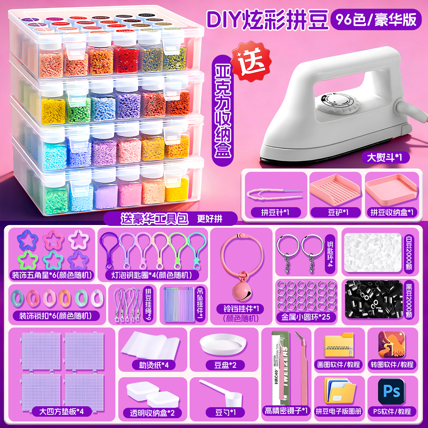 拼豆婆娑套装手工diy材料包玩具