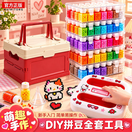 221色融合豆专用熨斗烫画机拼豆