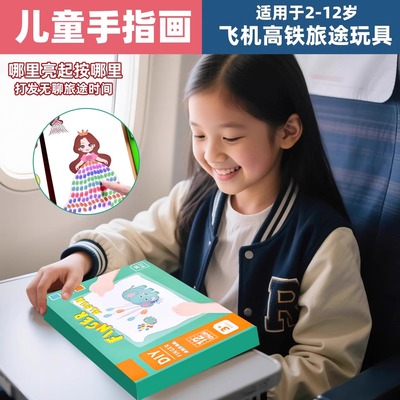 高铁上打发时间儿童旅行玩具便携